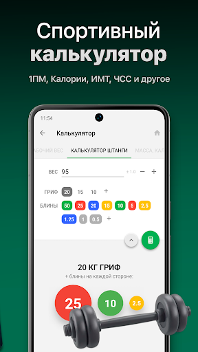 Дневник тренировок GymKeeper