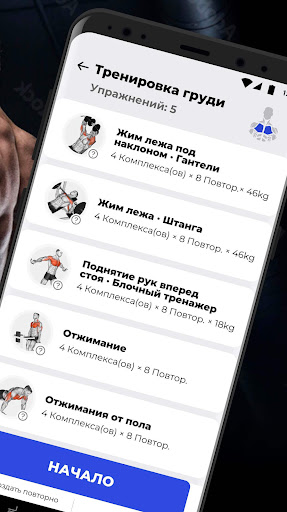 тренировки в тренажерном зале