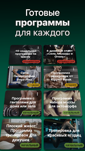 Дневник тренировок GymKeeper