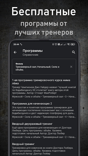 GymUp - дневник тренировок