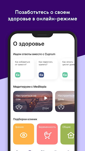 Ренессанс Здоровье