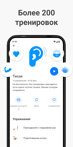 7 Минут Упражнение – Семь