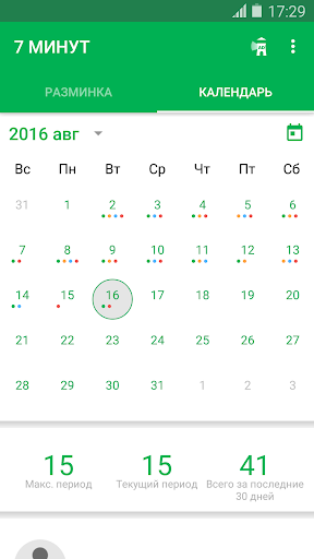 7 Минут Упражнение