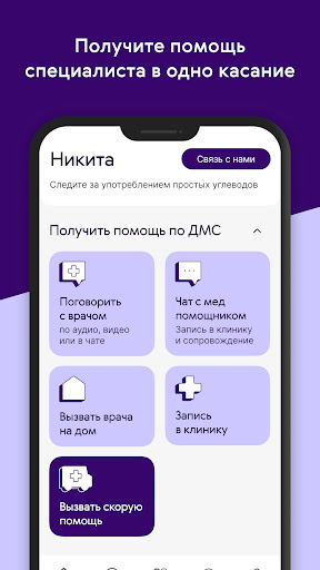 Ренессанс Здоровье