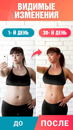 Худеем за 30 дней