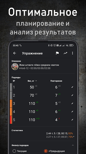 GymUp - дневник тренировок