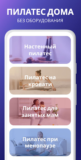 Пилатес дома - Фитнес