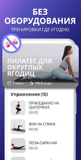 Пилатес дома - Фитнес