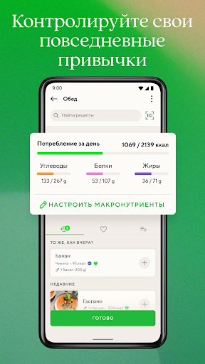 Lifesum: счетчик калорий