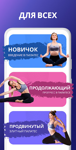 Пилатес дома - Фитнес